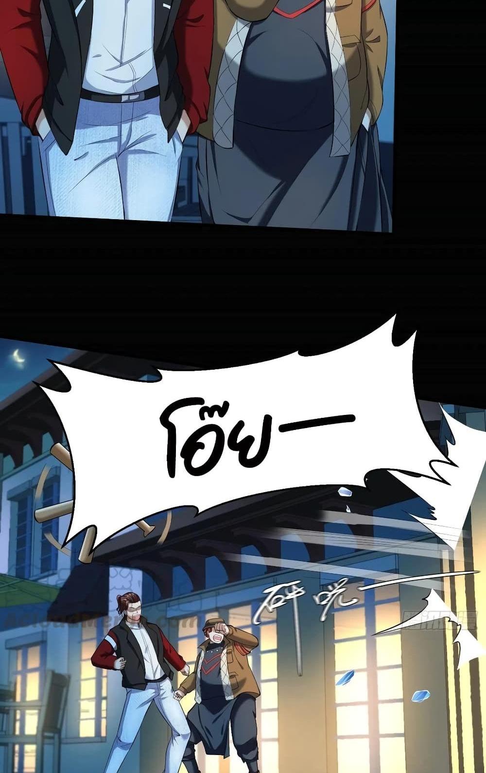 Villain Demon-in-law แปลไทย