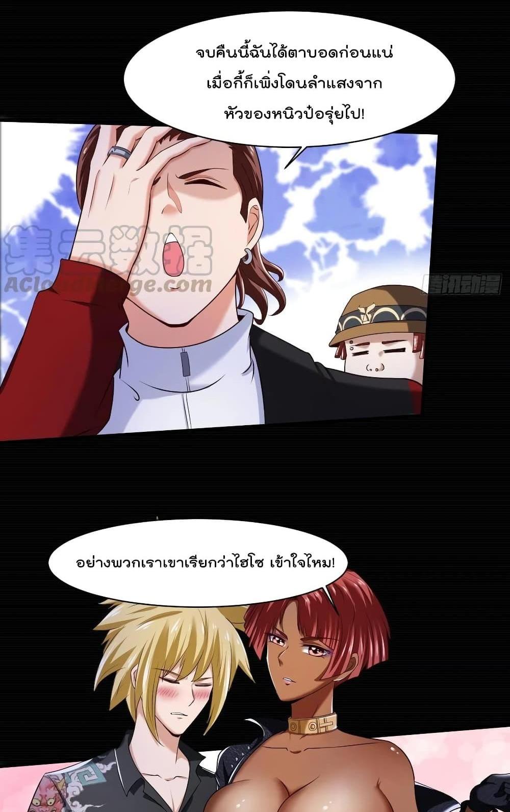 Villain Demon-in-law แปลไทย