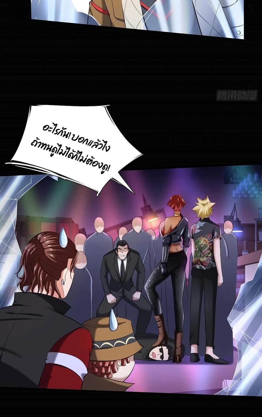 Villain Demon-in-law แปลไทย