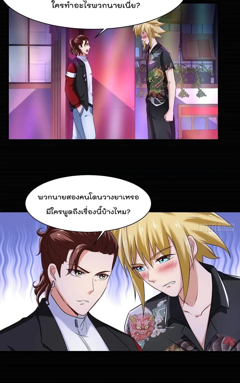 Villain Demon-in-law แปลไทย