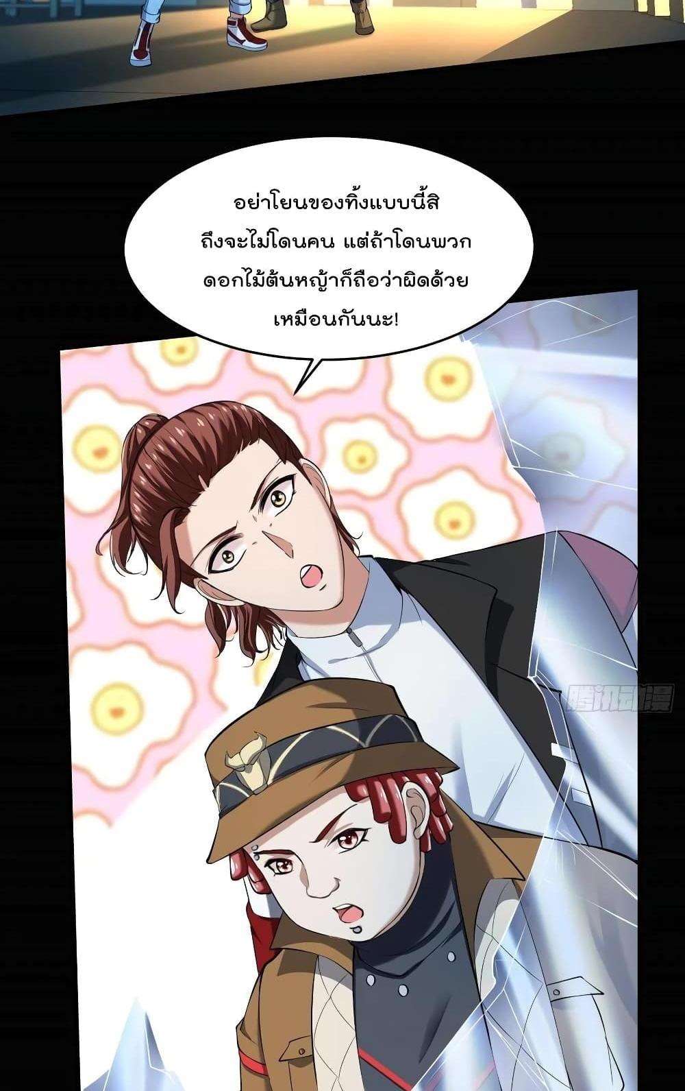 Villain Demon-in-law แปลไทย