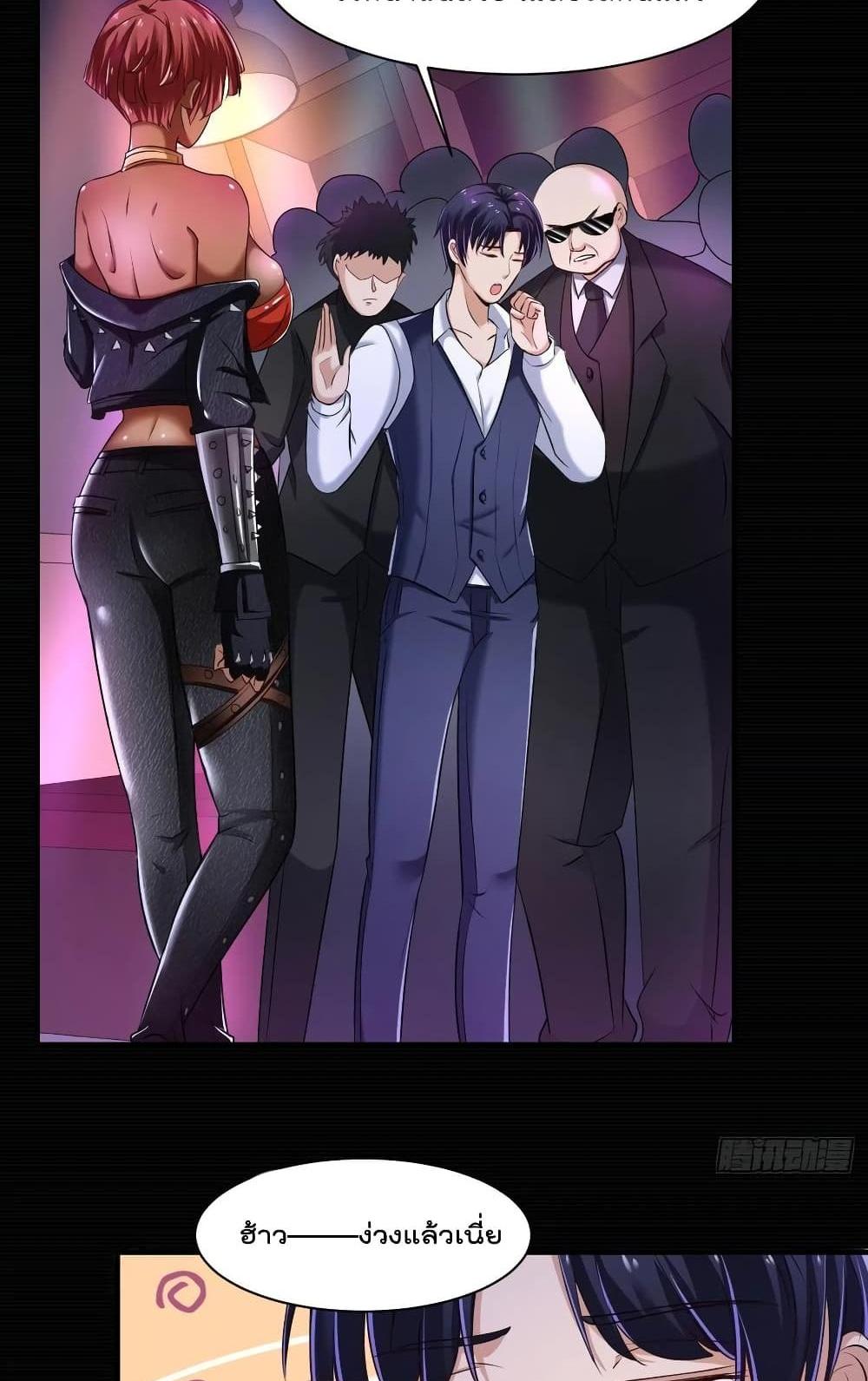 Villain Demon-in-law แปลไทย