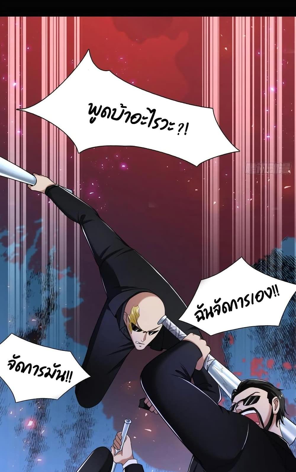 Villain Demon-in-law แปลไทย