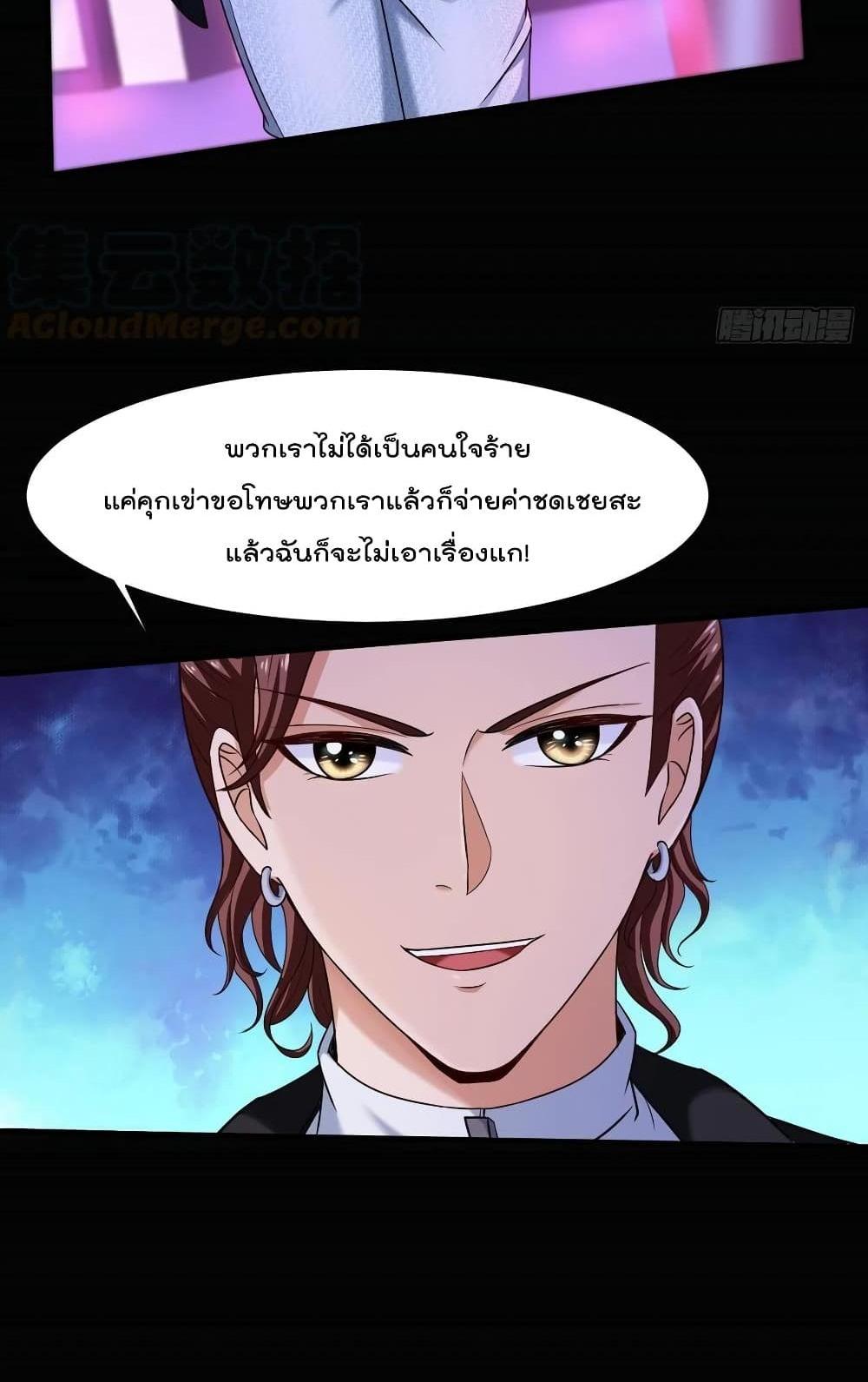 Villain Demon-in-law แปลไทย