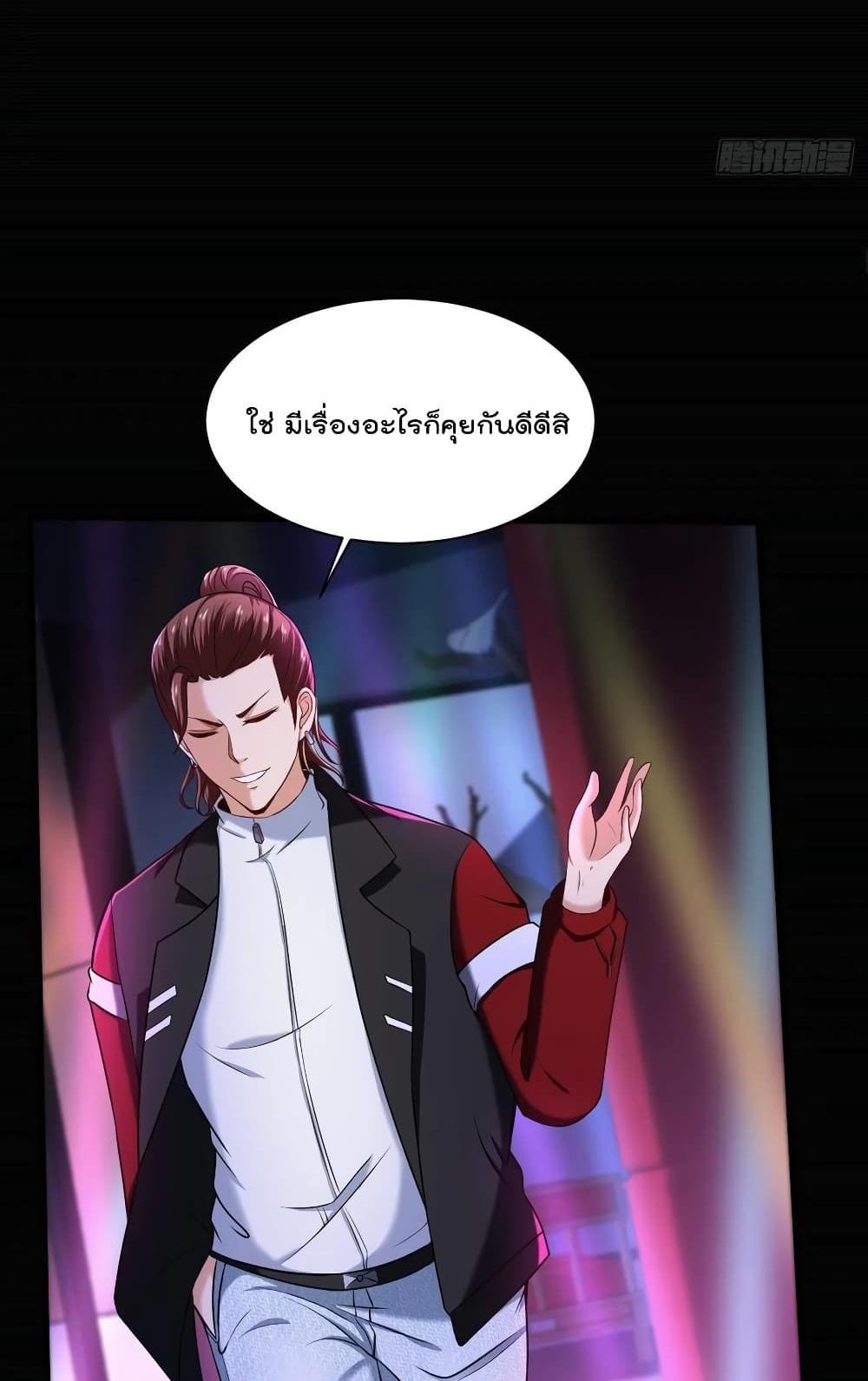 Villain Demon-in-law แปลไทย