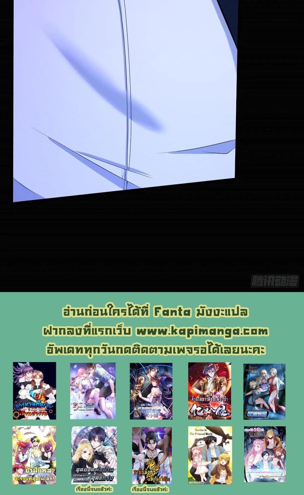 Villain Demon-in-law แปลไทย