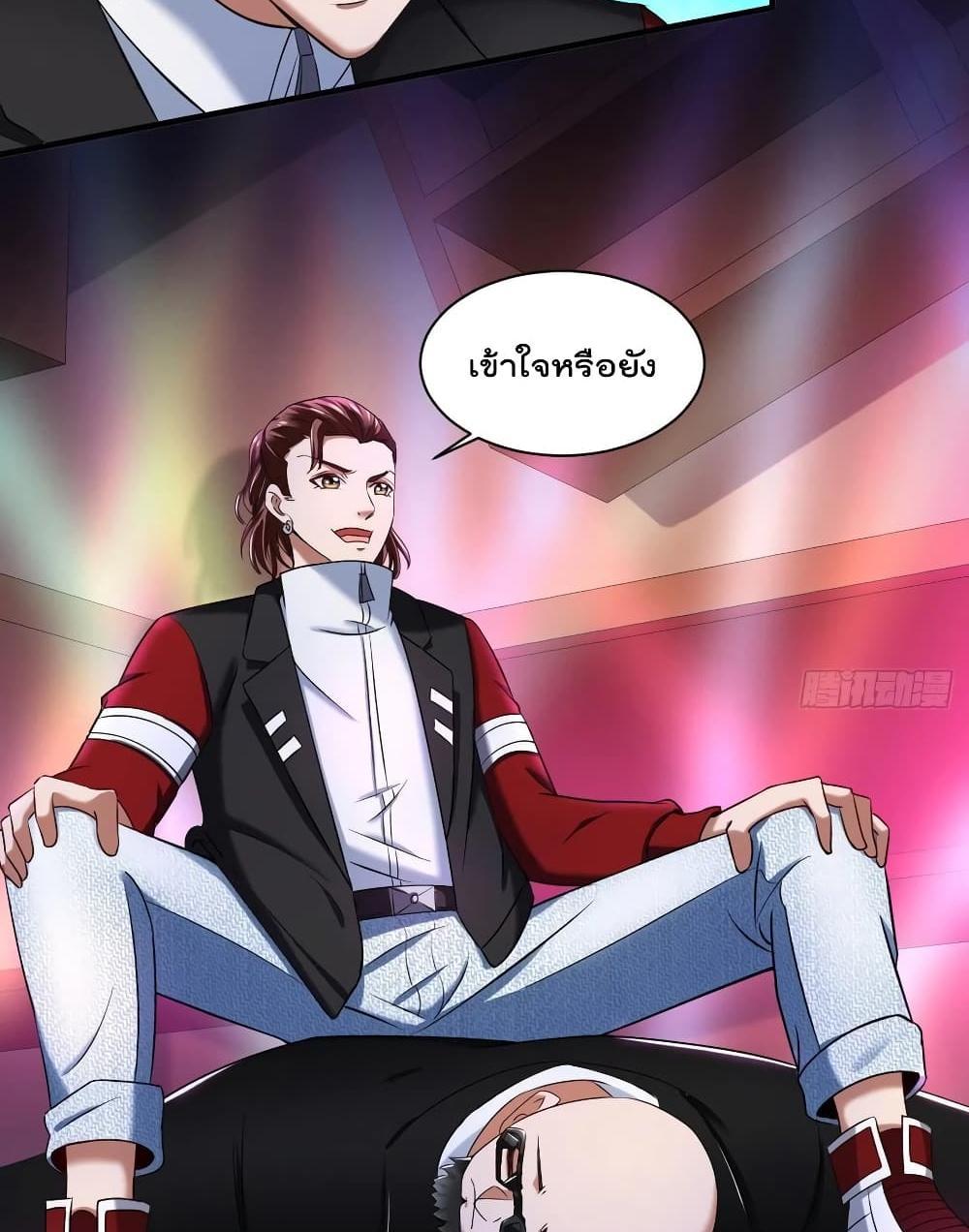Villain Demon-in-law แปลไทย