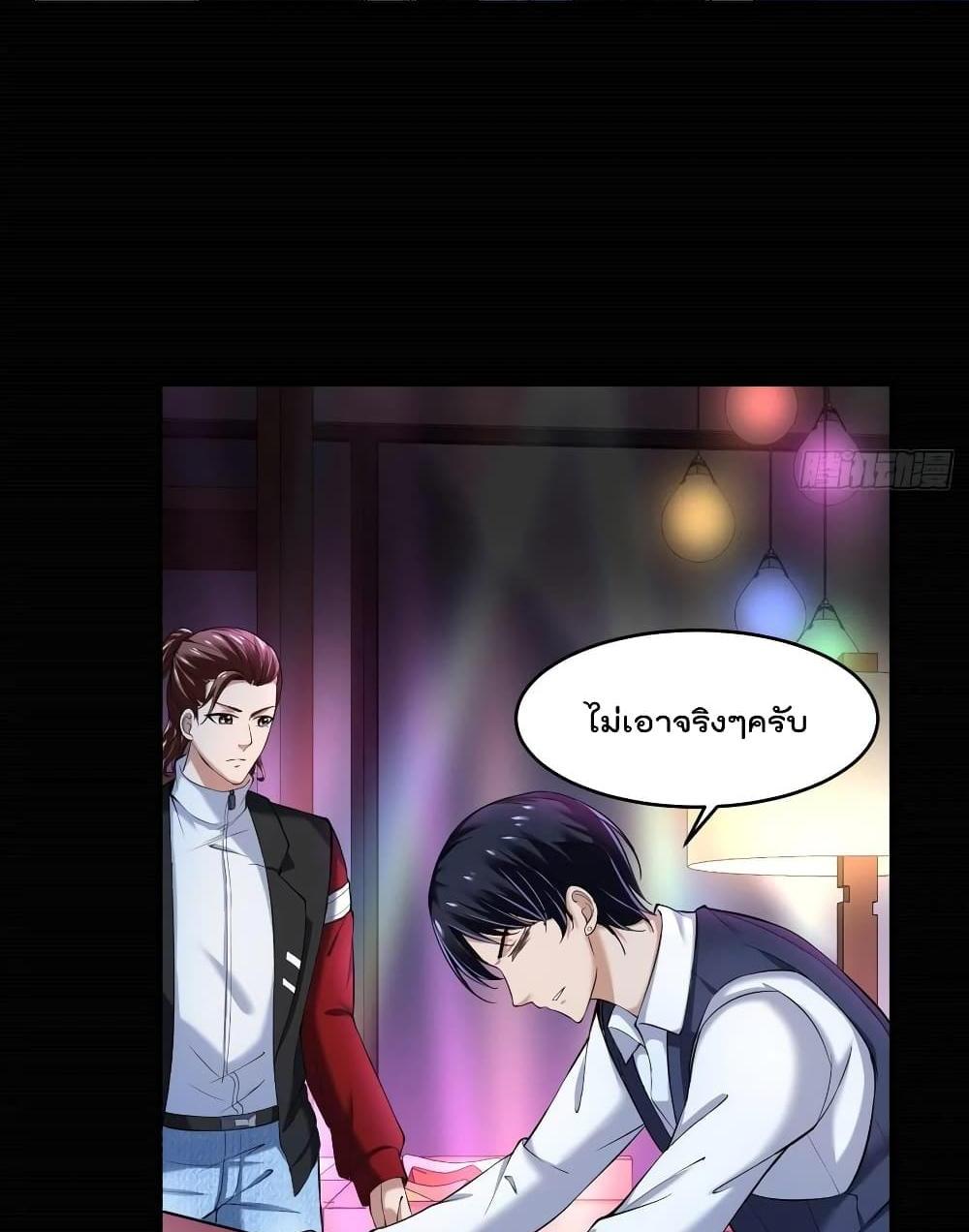 Villain Demon-in-law แปลไทย