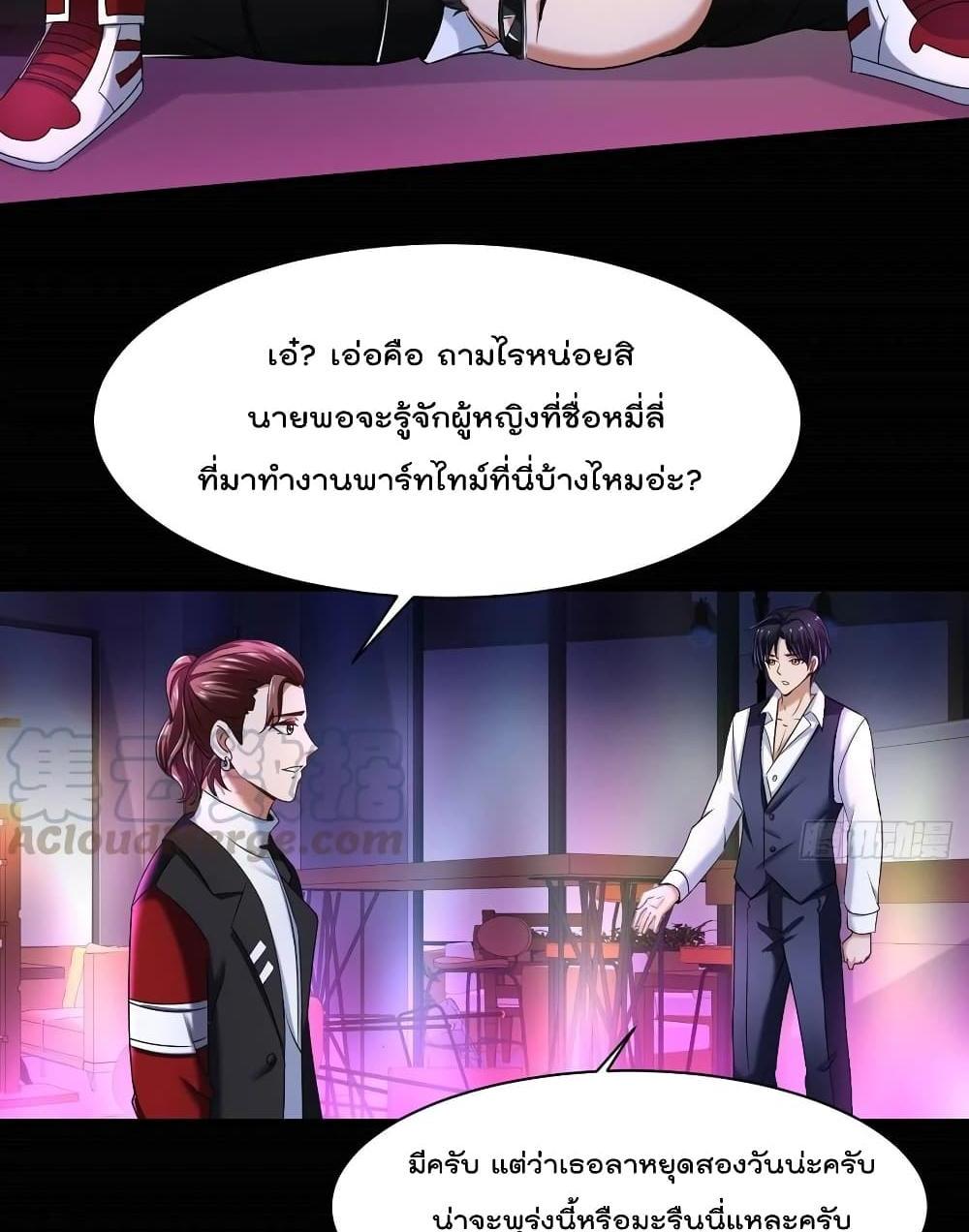 Villain Demon-in-law แปลไทย