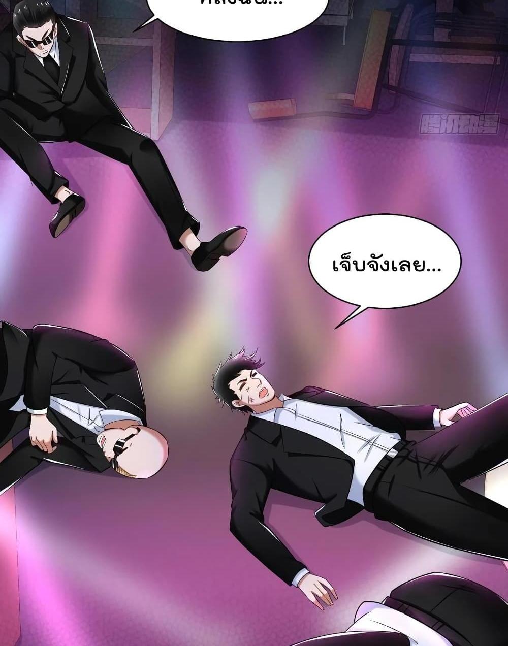 Villain Demon-in-law แปลไทย