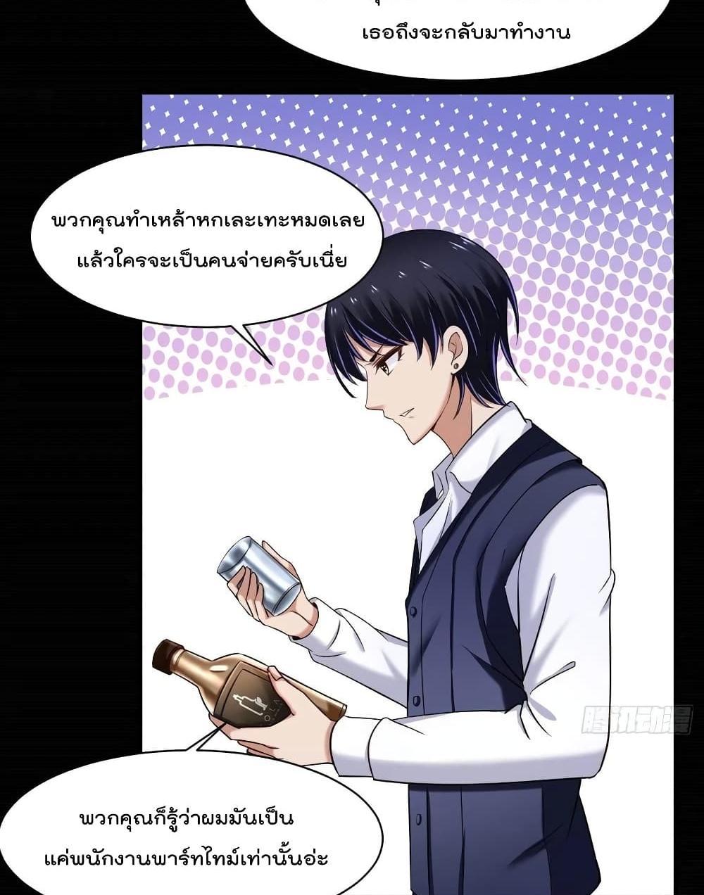 Villain Demon-in-law แปลไทย
