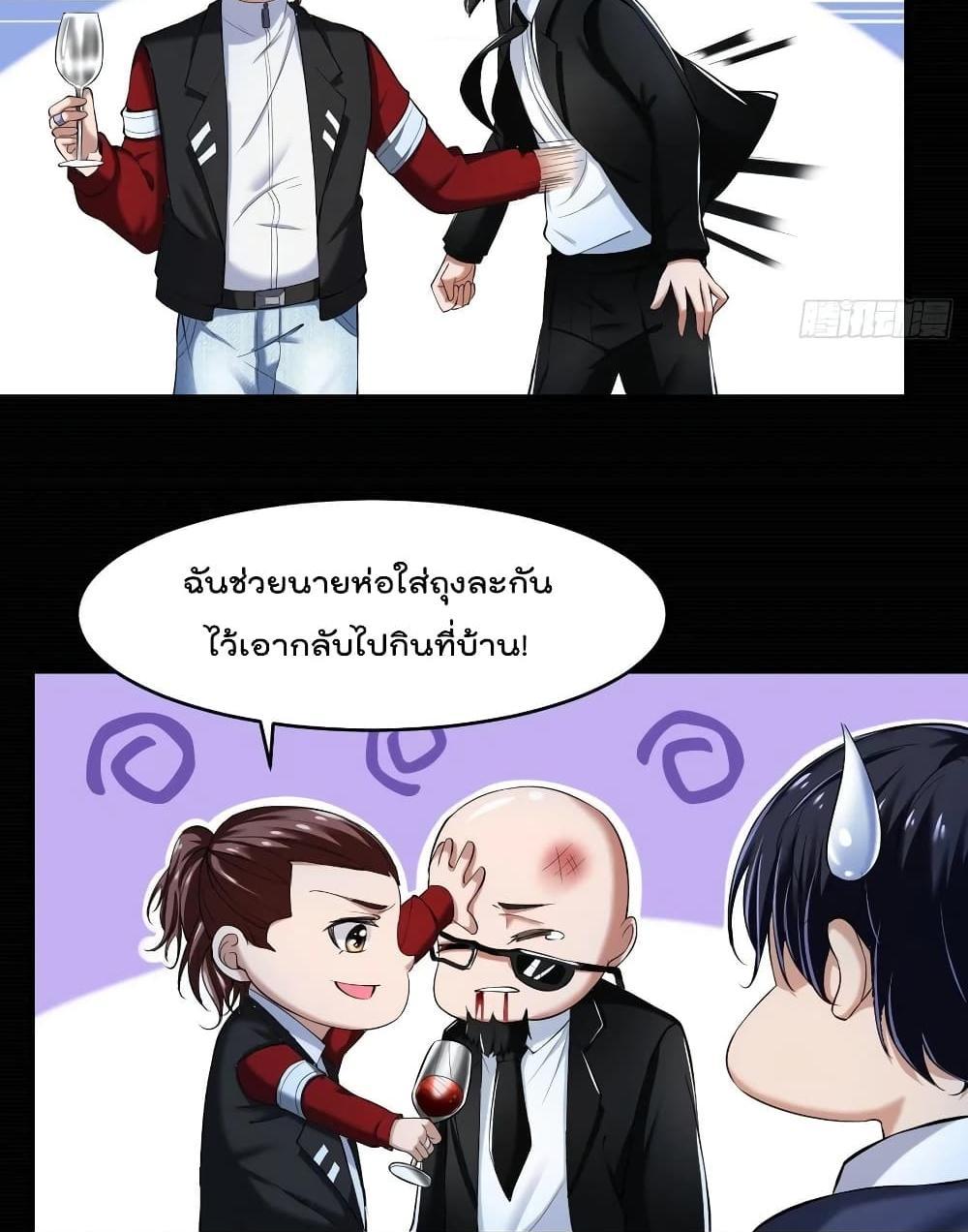 Villain Demon-in-law แปลไทย