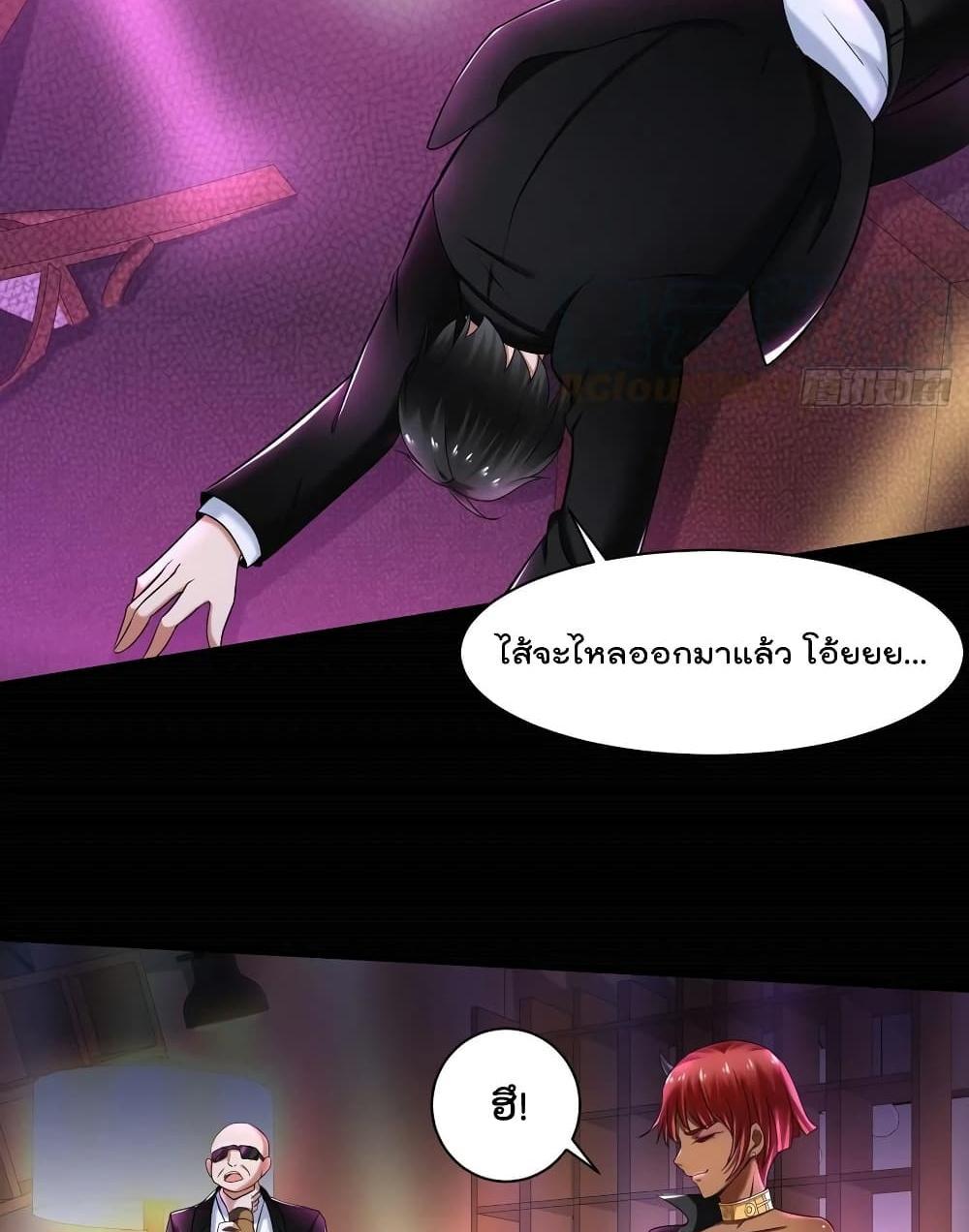 Villain Demon-in-law แปลไทย