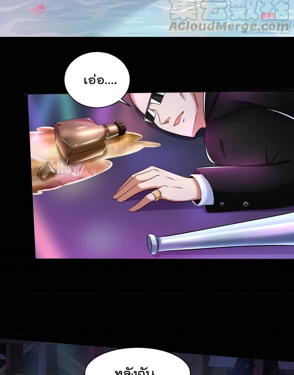 Villain Demon-in-law แปลไทย