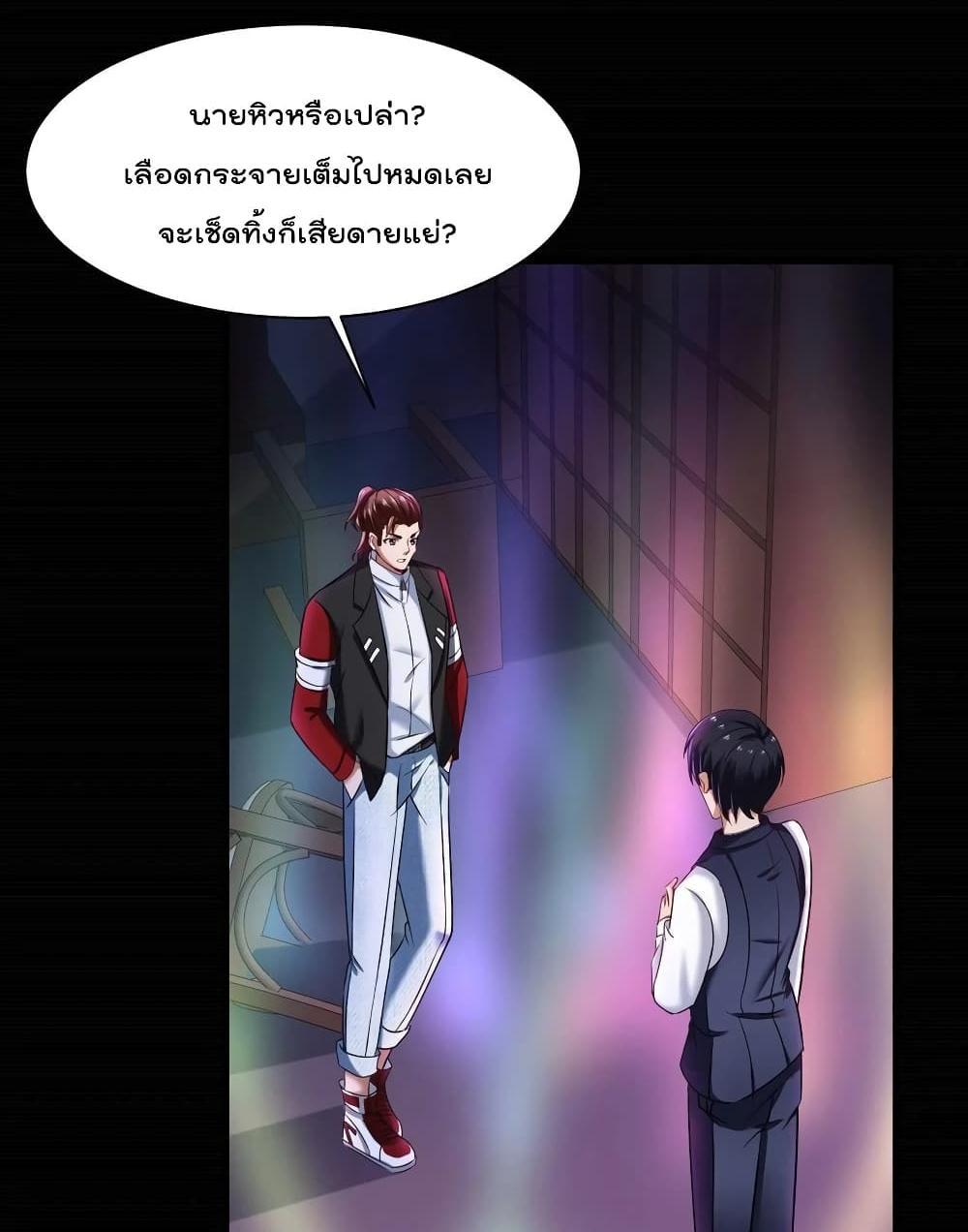 Villain Demon-in-law แปลไทย