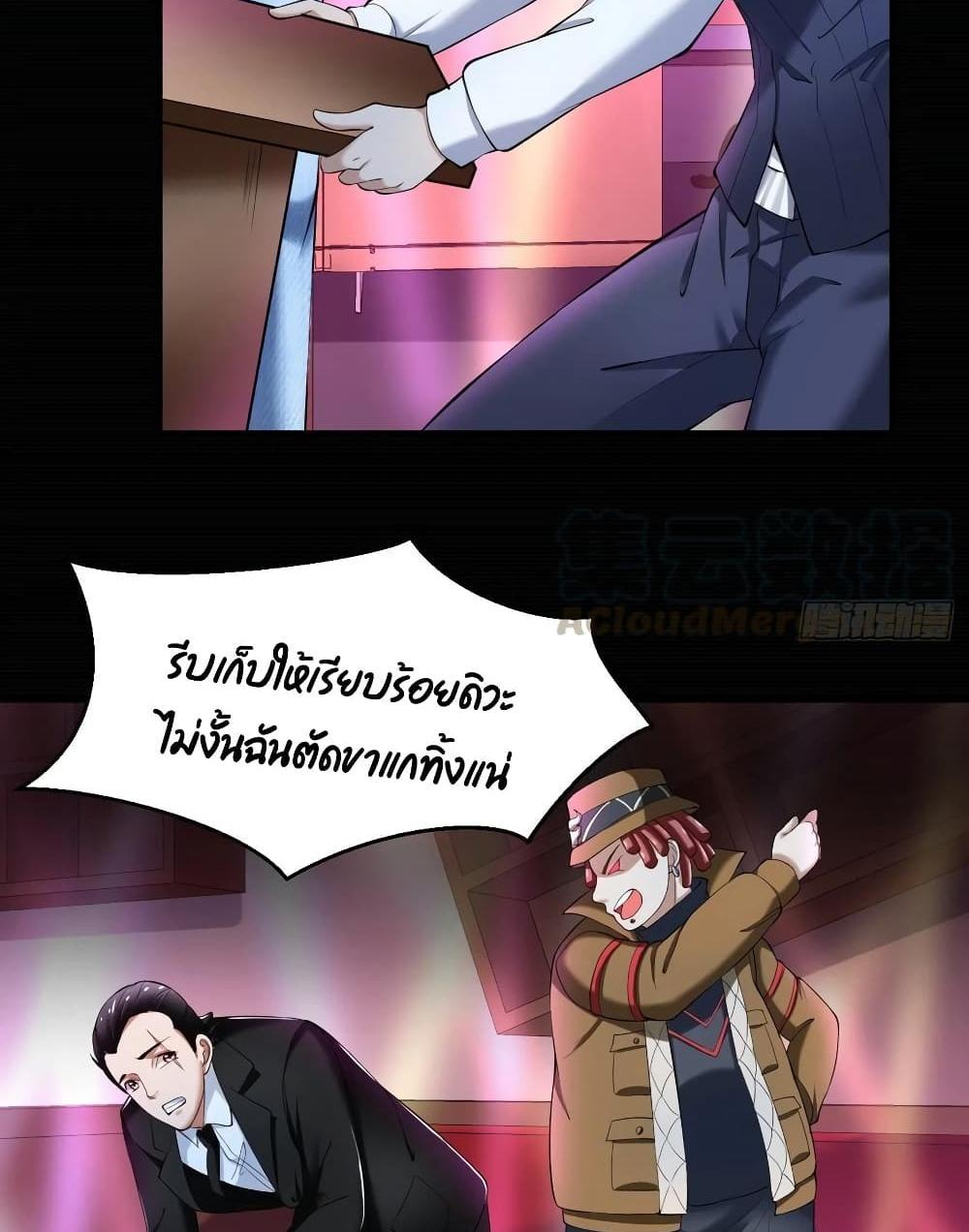 Villain Demon-in-law แปลไทย