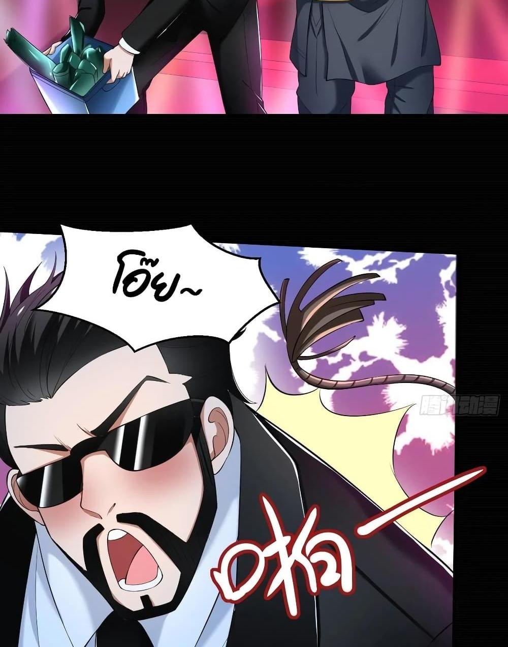 Villain Demon-in-law แปลไทย