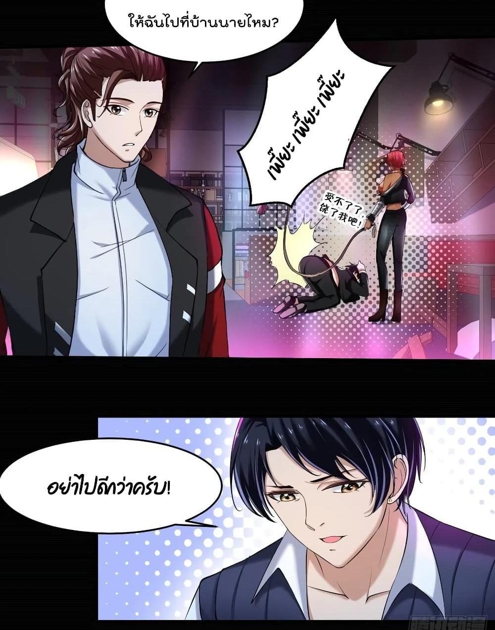Villain Demon-in-law แปลไทย
