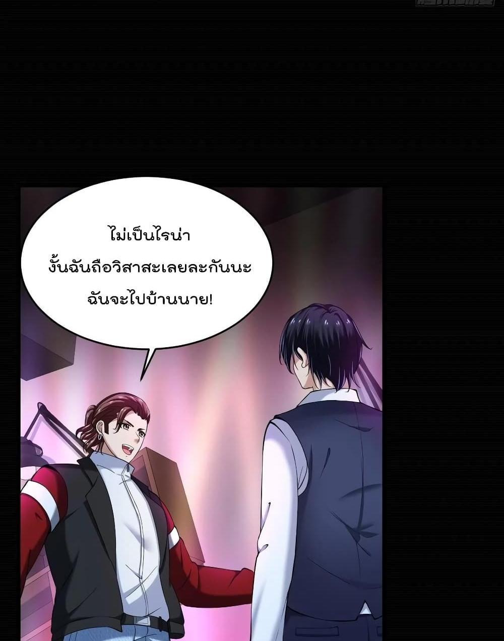 Villain Demon-in-law แปลไทย