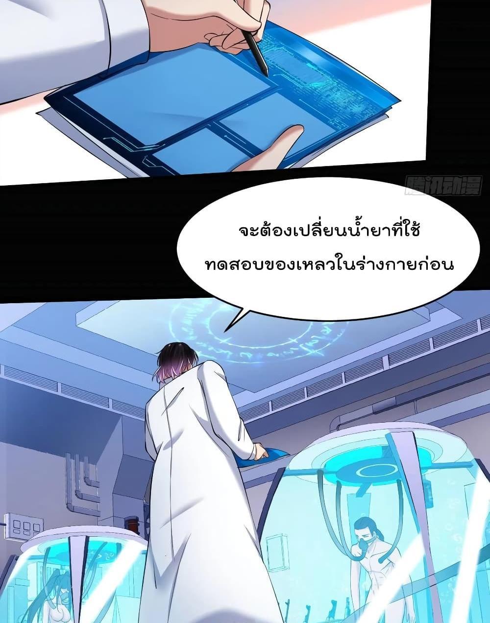 Villain Demon-in-law แปลไทย