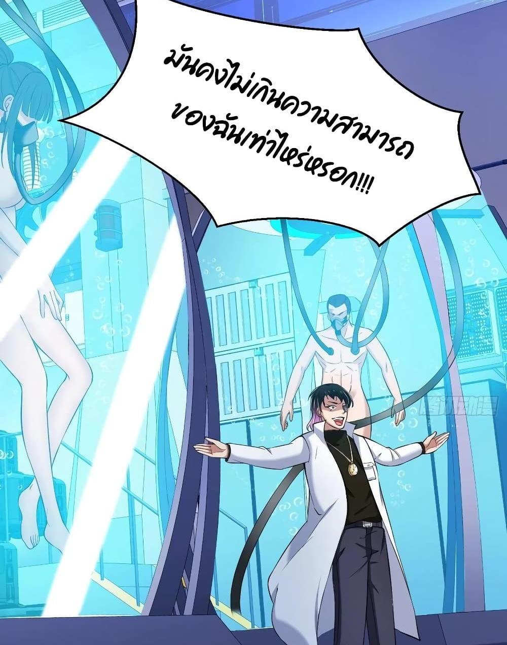 Villain Demon-in-law แปลไทย