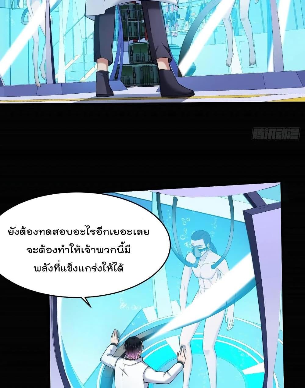 Villain Demon-in-law แปลไทย