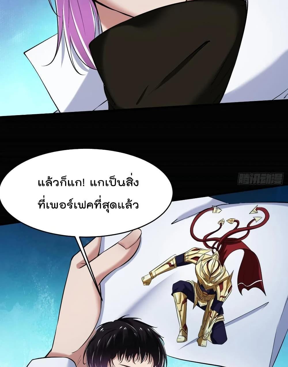 Villain Demon-in-law แปลไทย