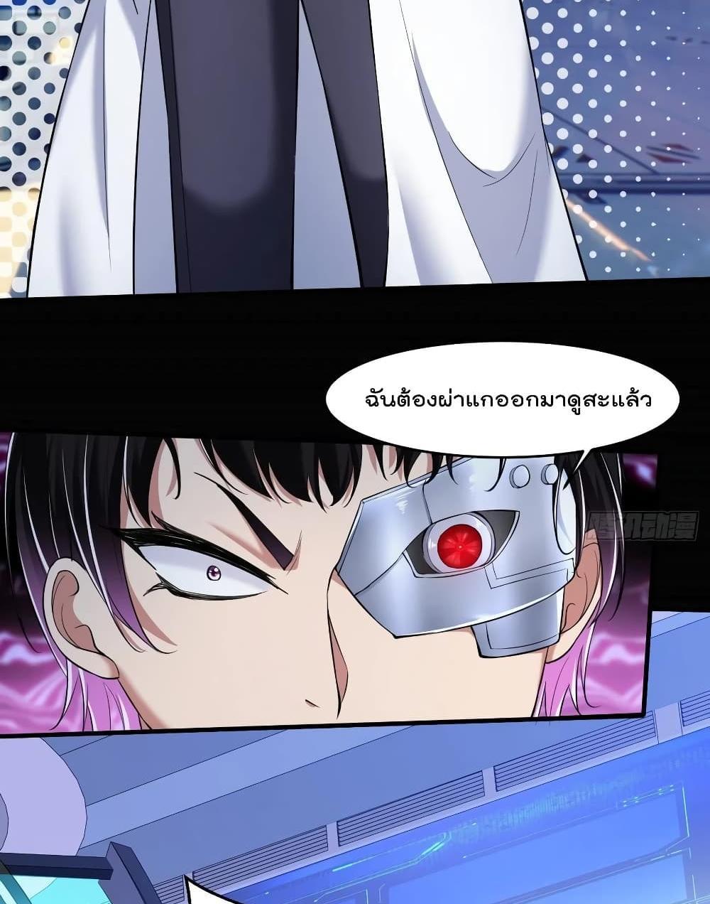 Villain Demon-in-law แปลไทย