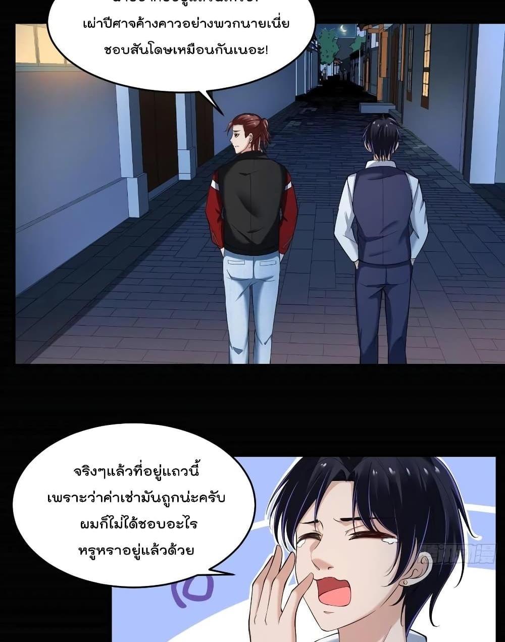 Villain Demon-in-law แปลไทย