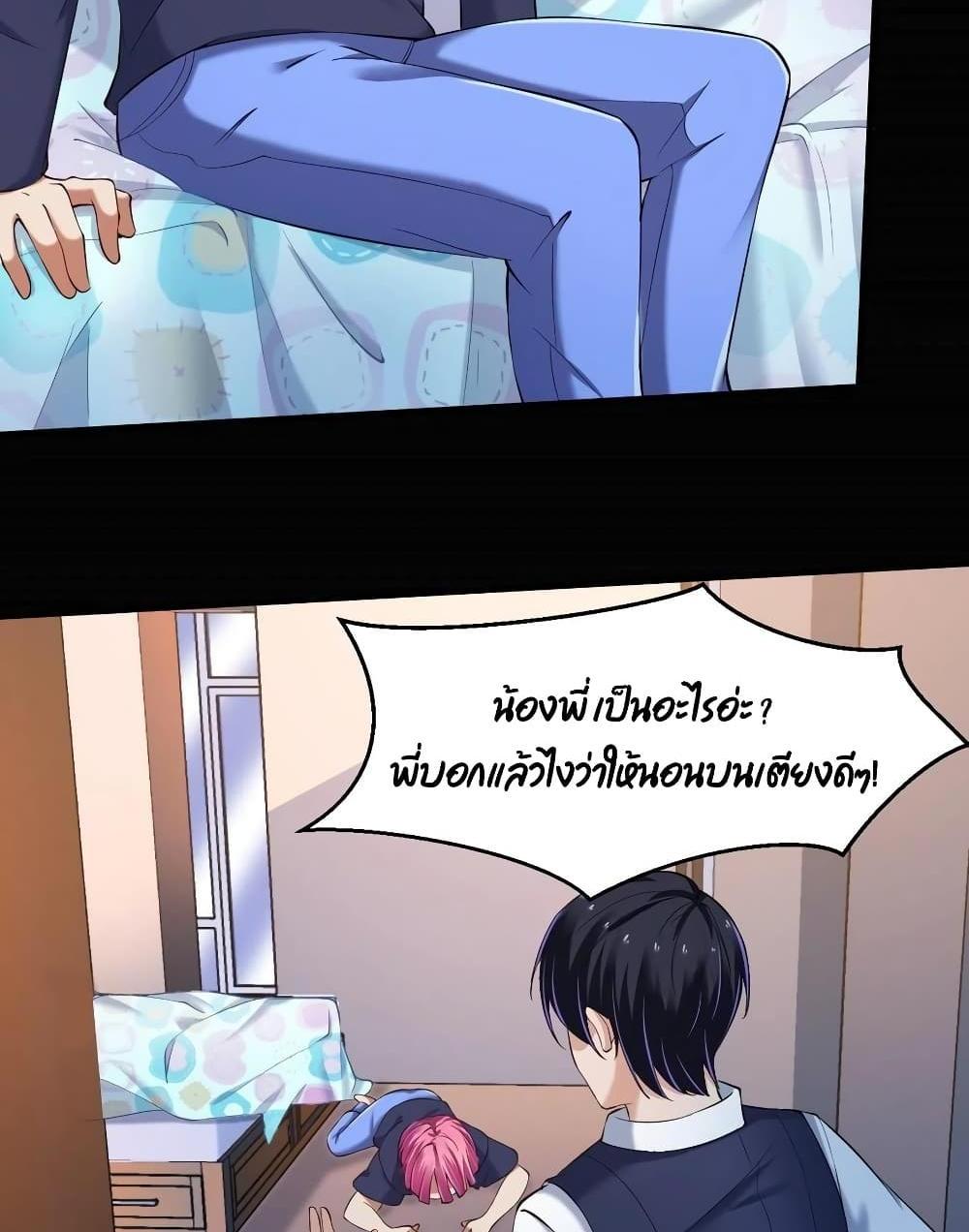 Villain Demon-in-law แปลไทย