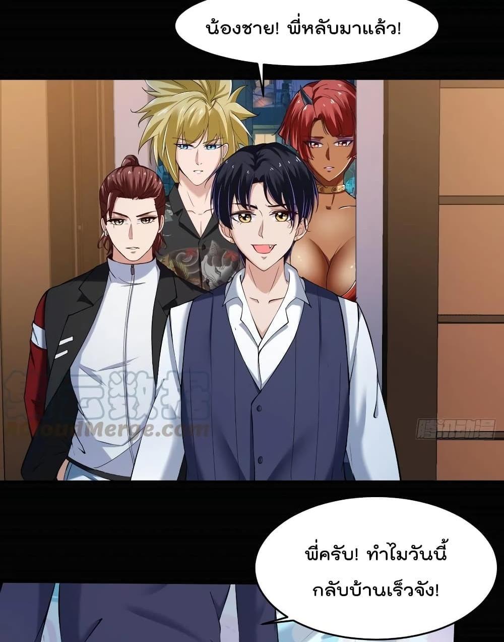 Villain Demon-in-law แปลไทย