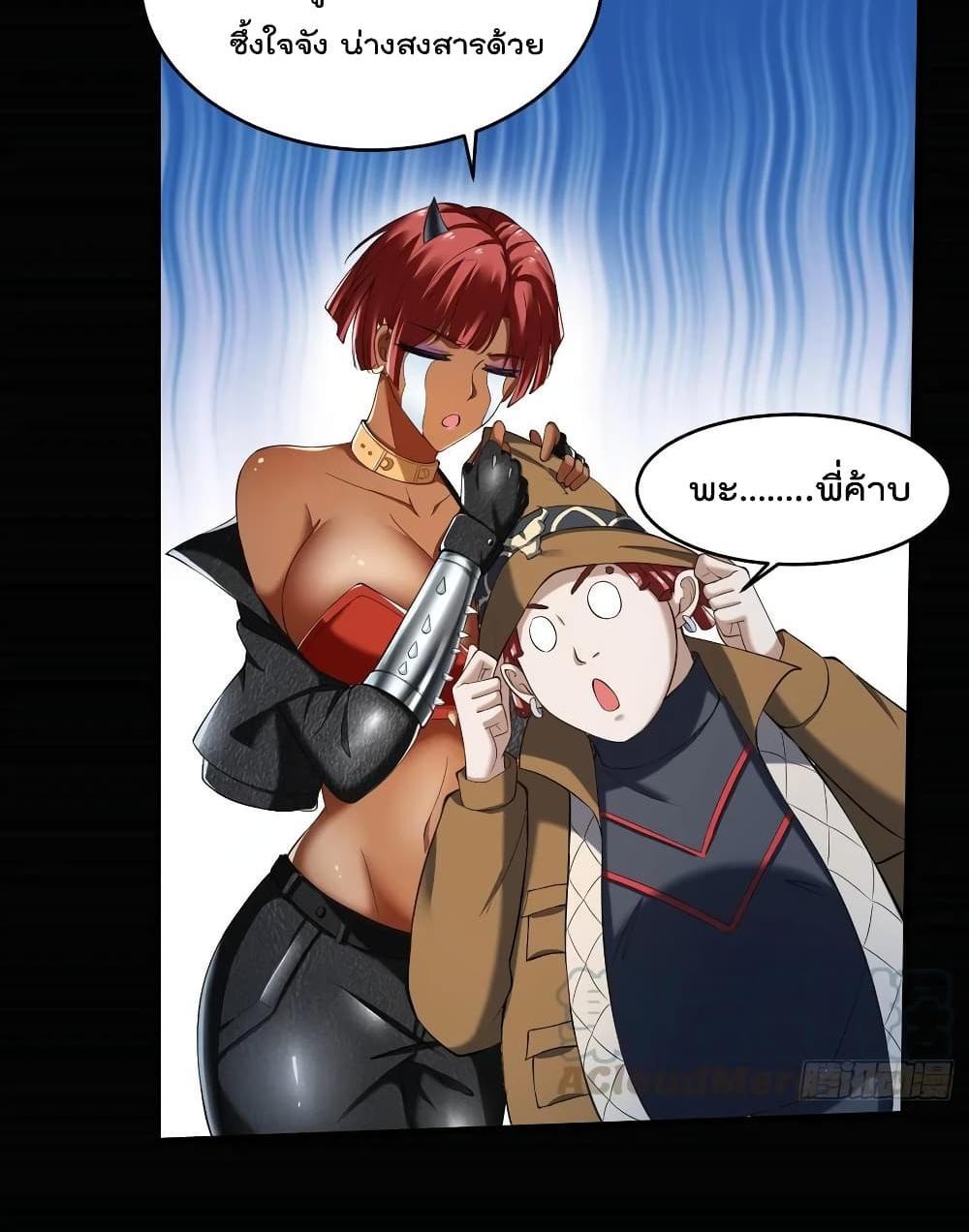 Villain Demon-in-law แปลไทย