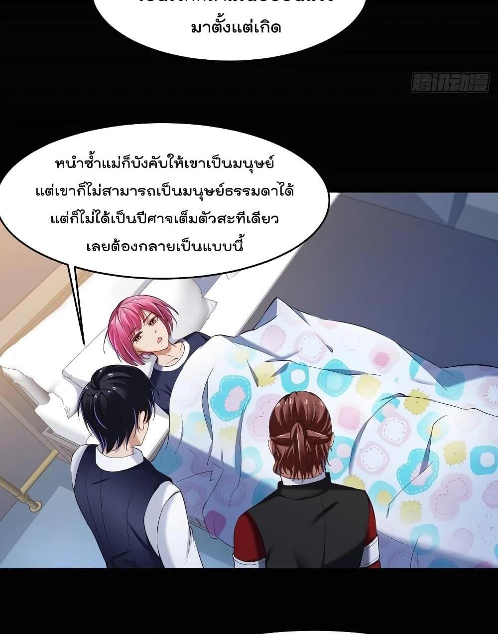 Villain Demon-in-law แปลไทย