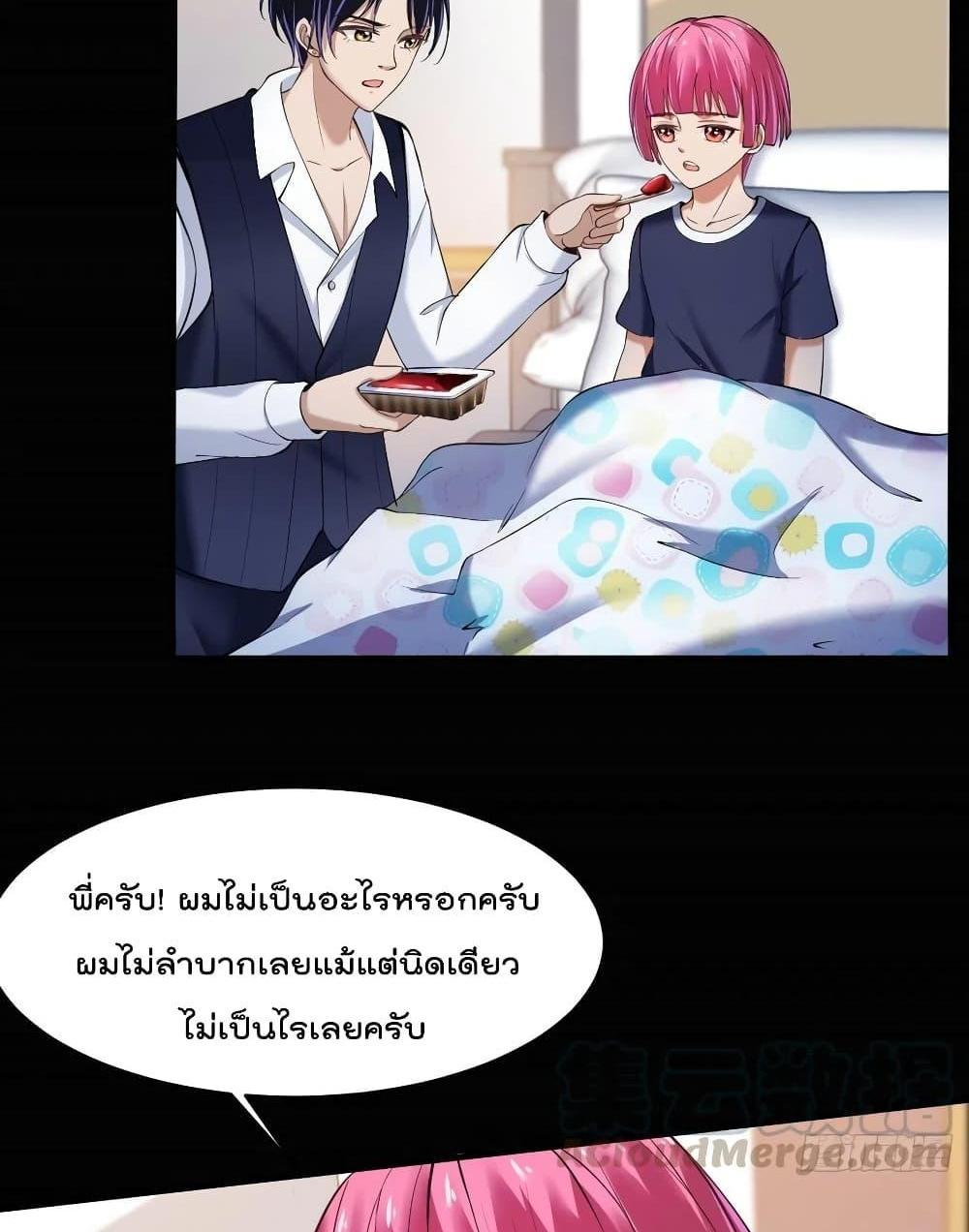 Villain Demon-in-law แปลไทย