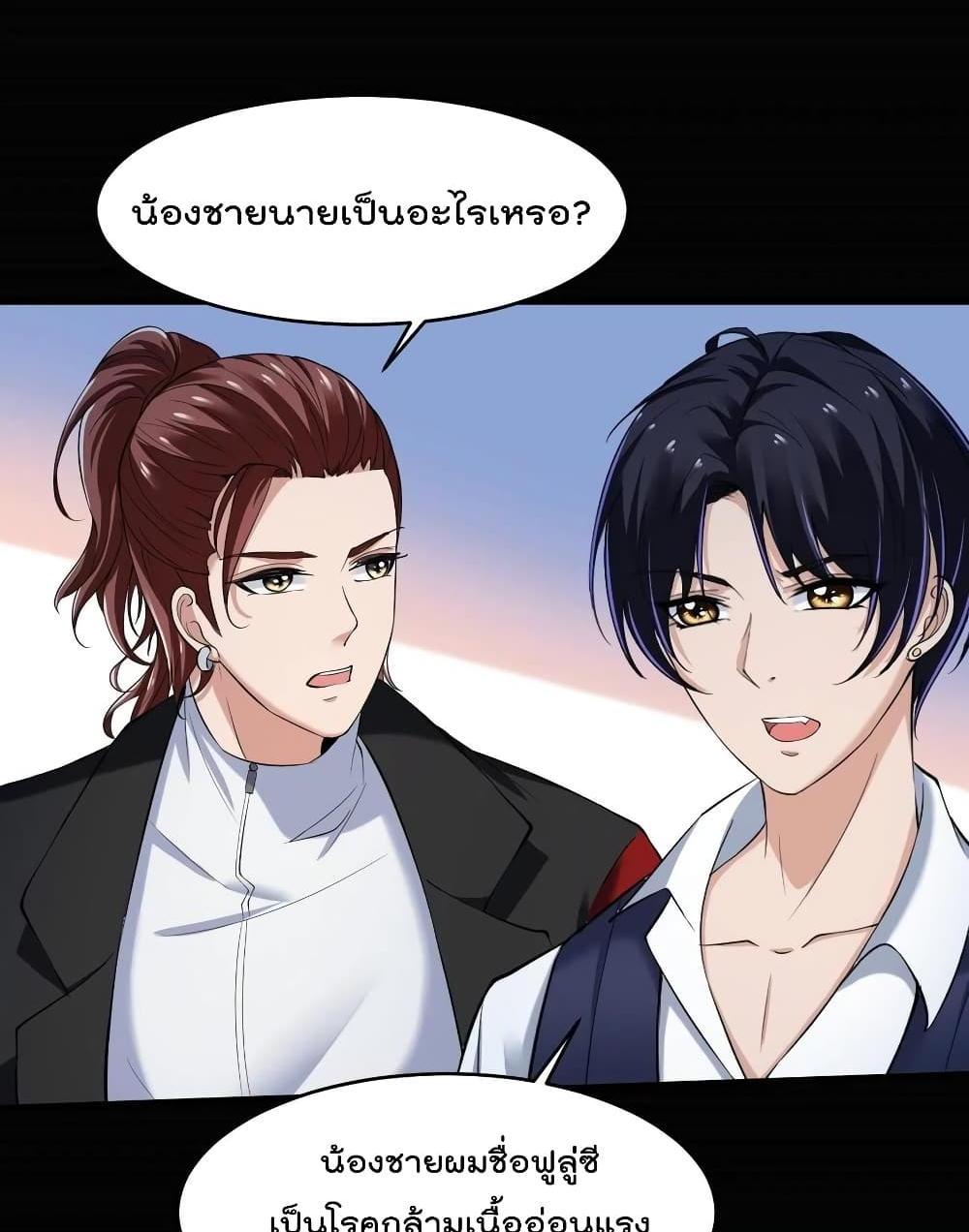 Villain Demon-in-law แปลไทย
