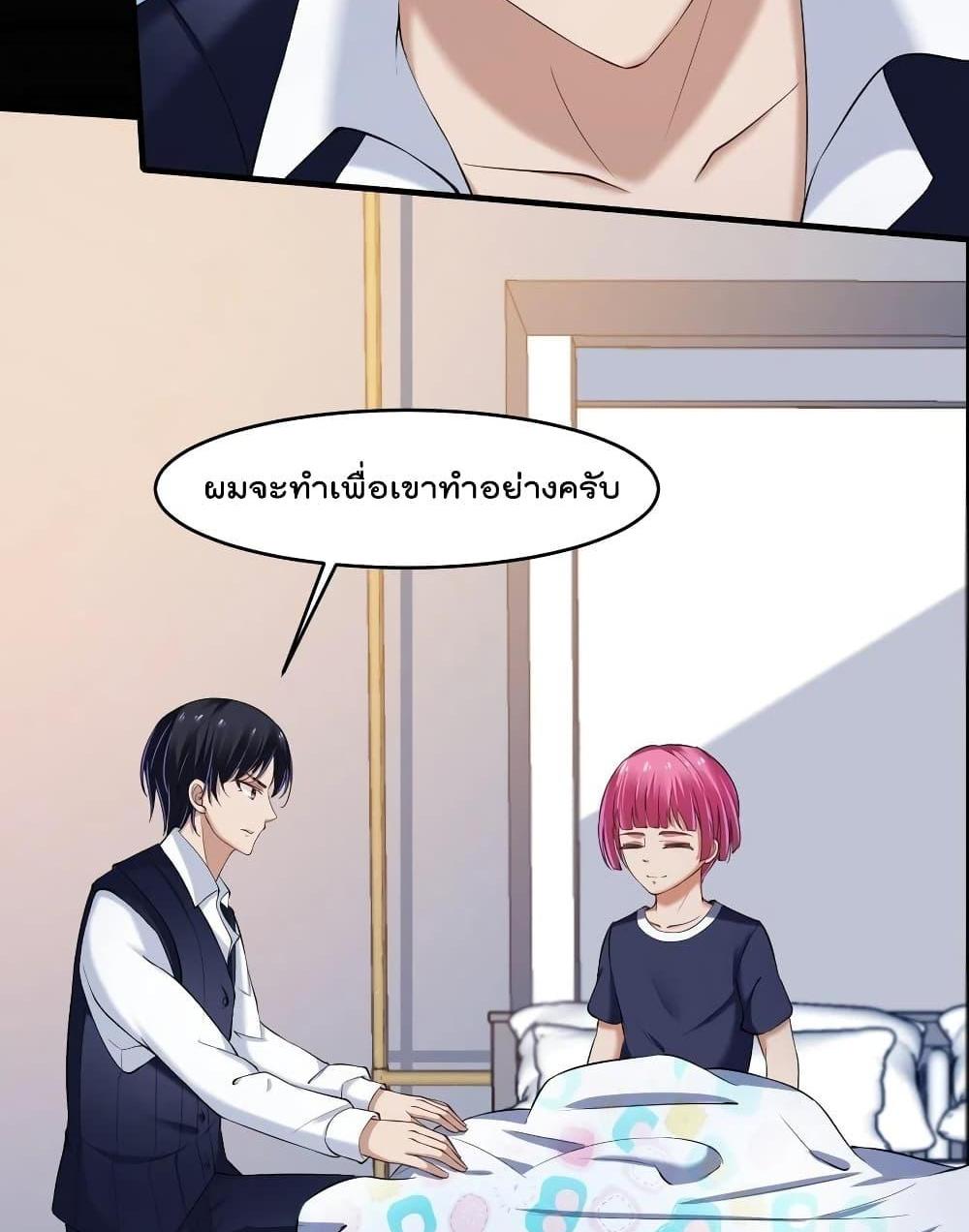 Villain Demon-in-law แปลไทย