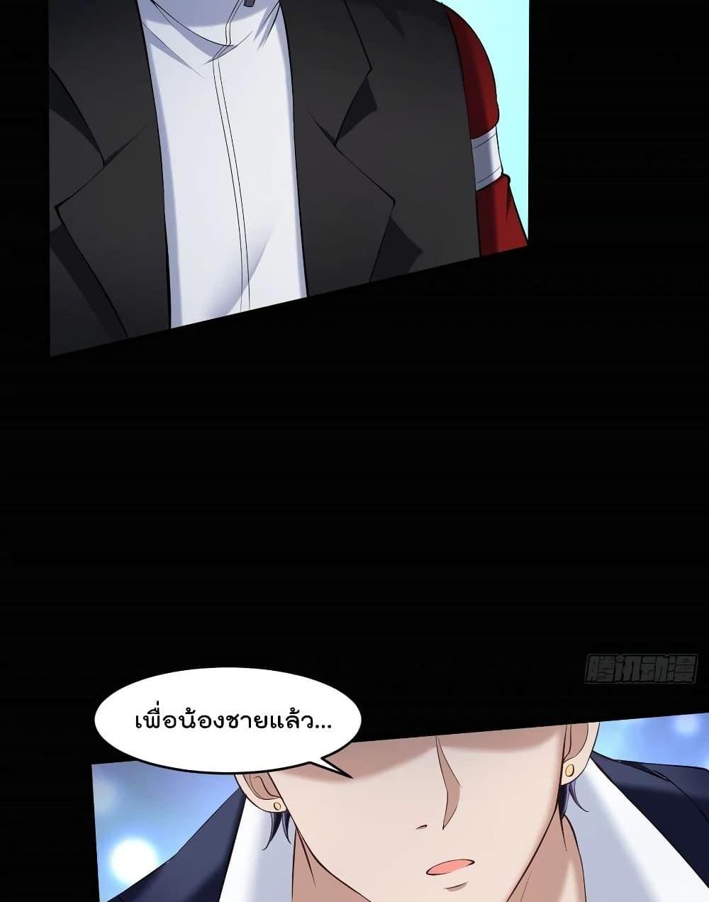 Villain Demon-in-law แปลไทย