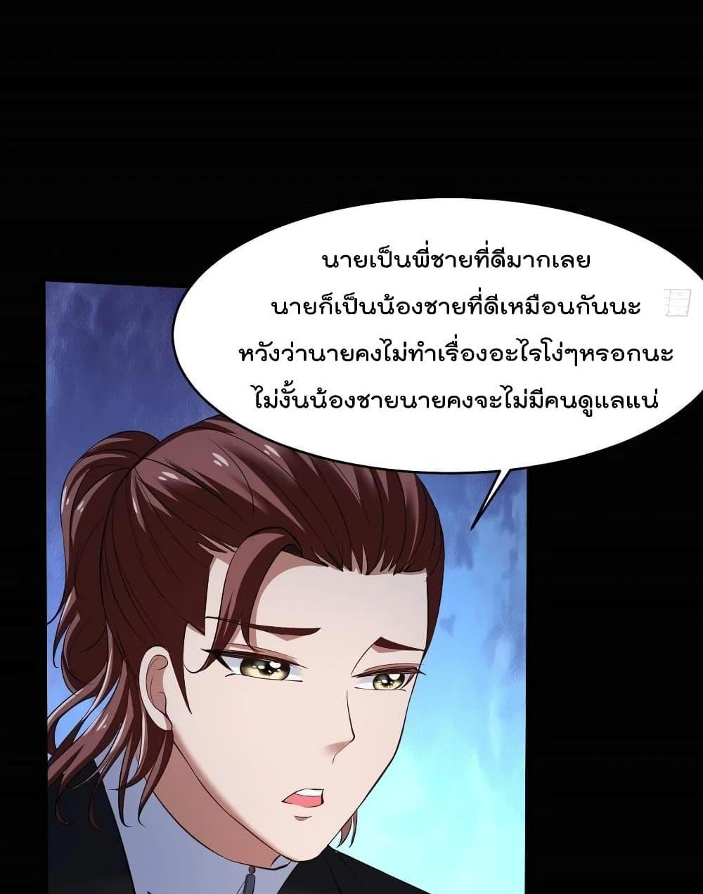 Villain Demon-in-law แปลไทย