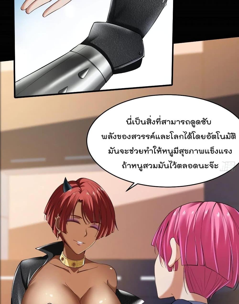 Villain Demon-in-law แปลไทย