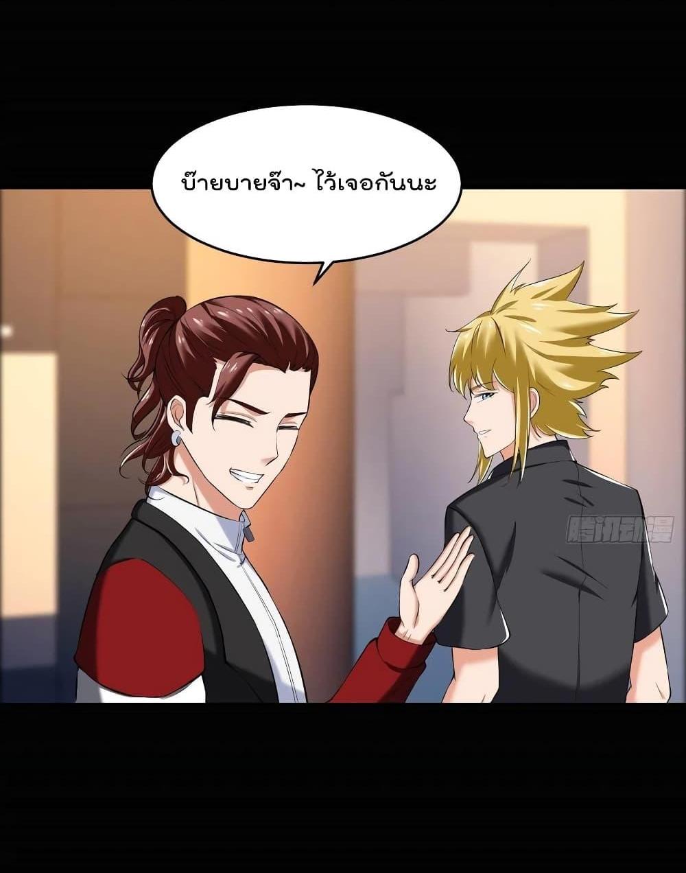 Villain Demon-in-law แปลไทย