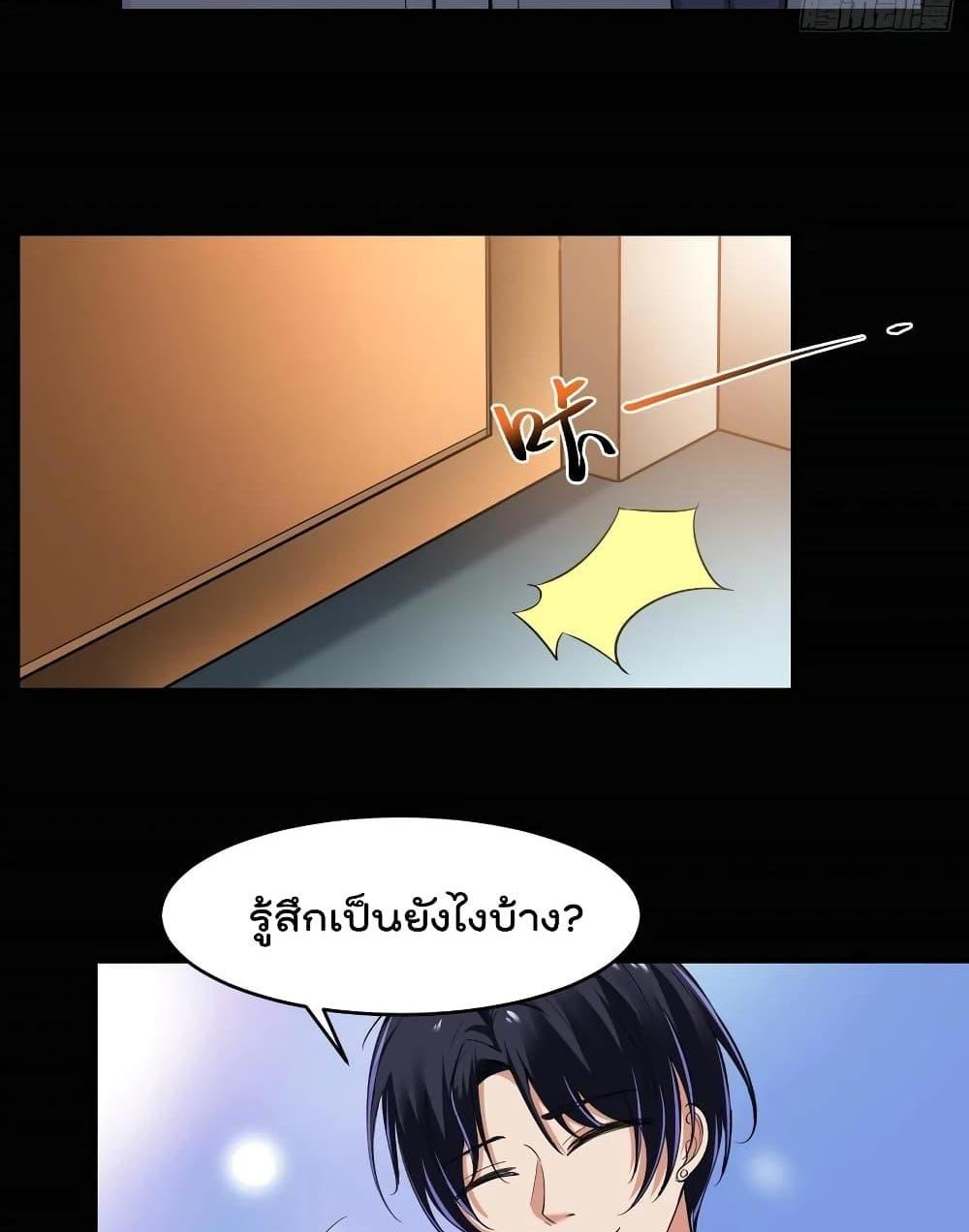 Villain Demon-in-law แปลไทย