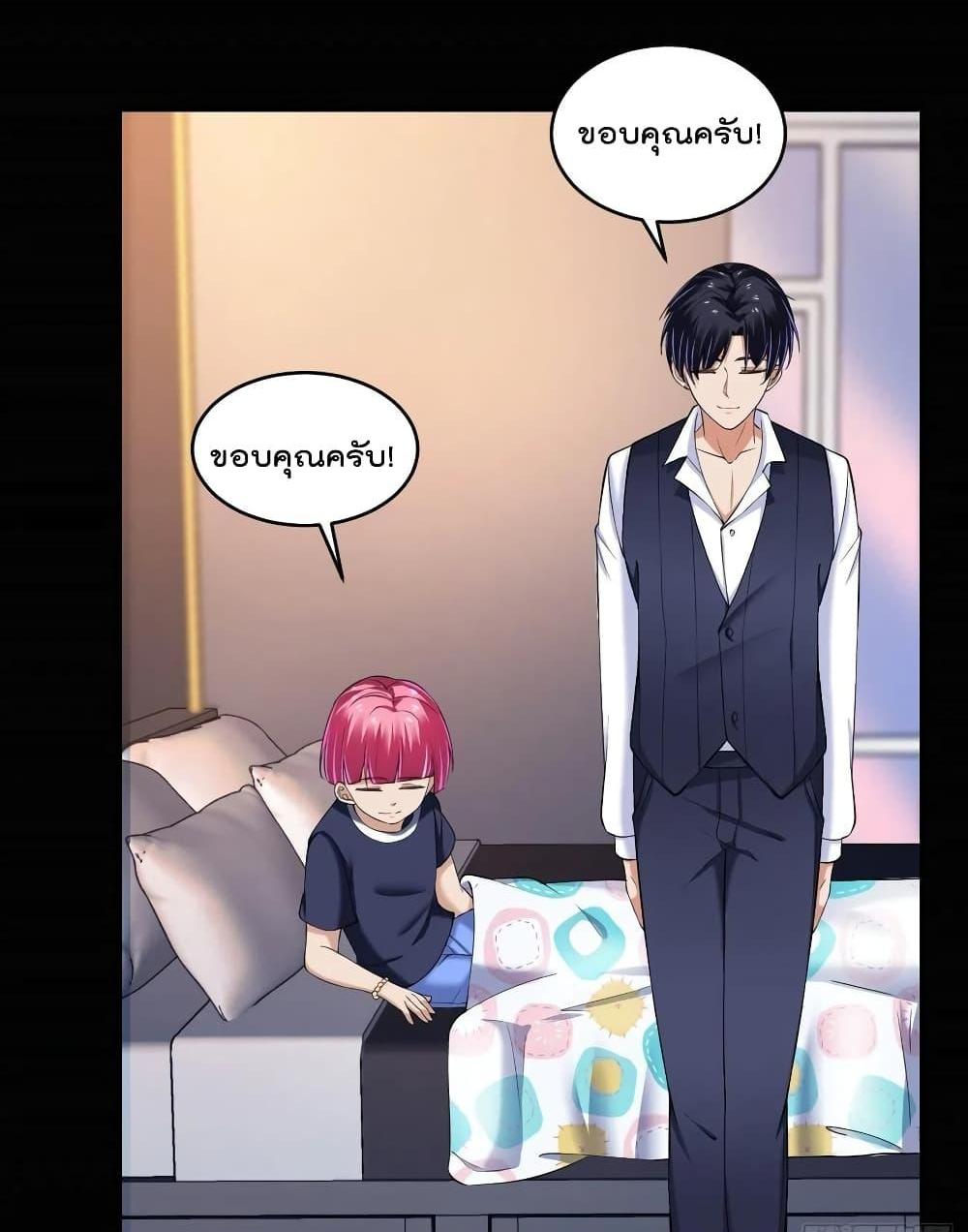 Villain Demon-in-law แปลไทย