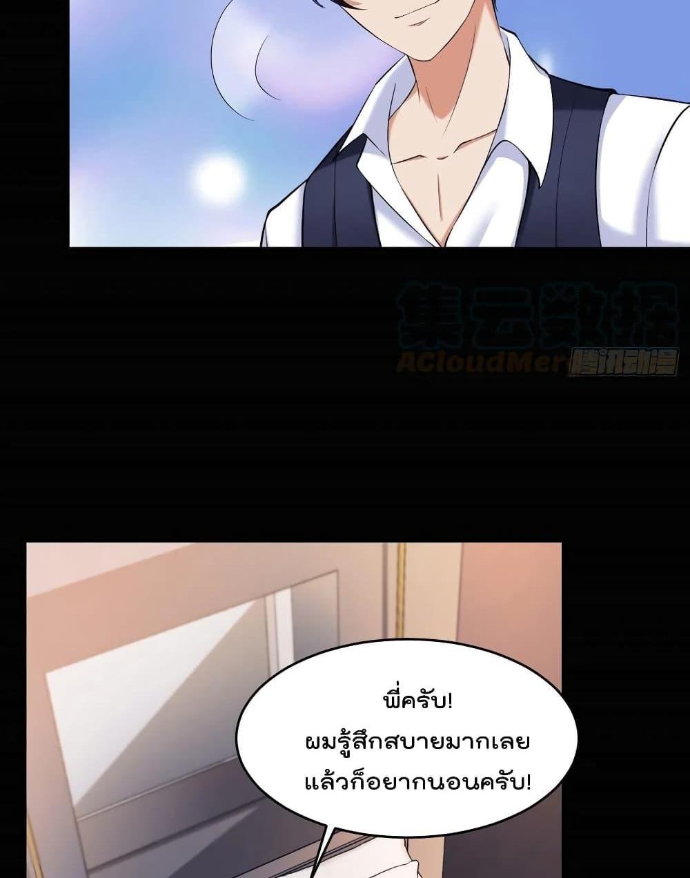 Villain Demon-in-law แปลไทย