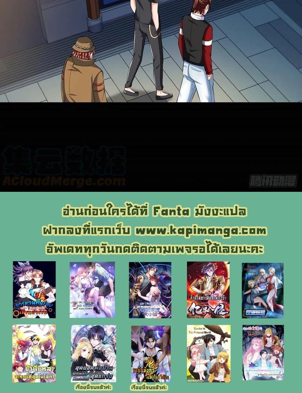 Villain Demon-in-law แปลไทย