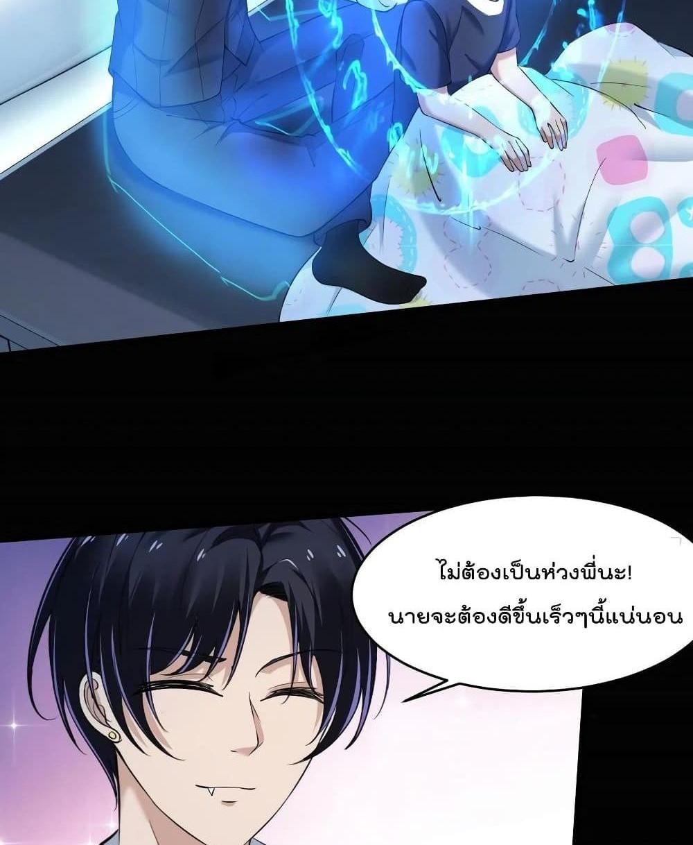 Villain Demon-in-law แปลไทย