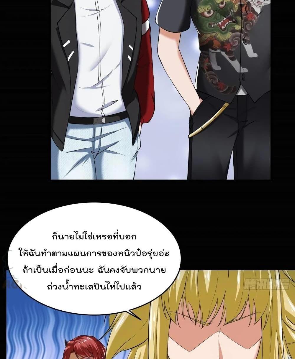 Villain Demon-in-law แปลไทย