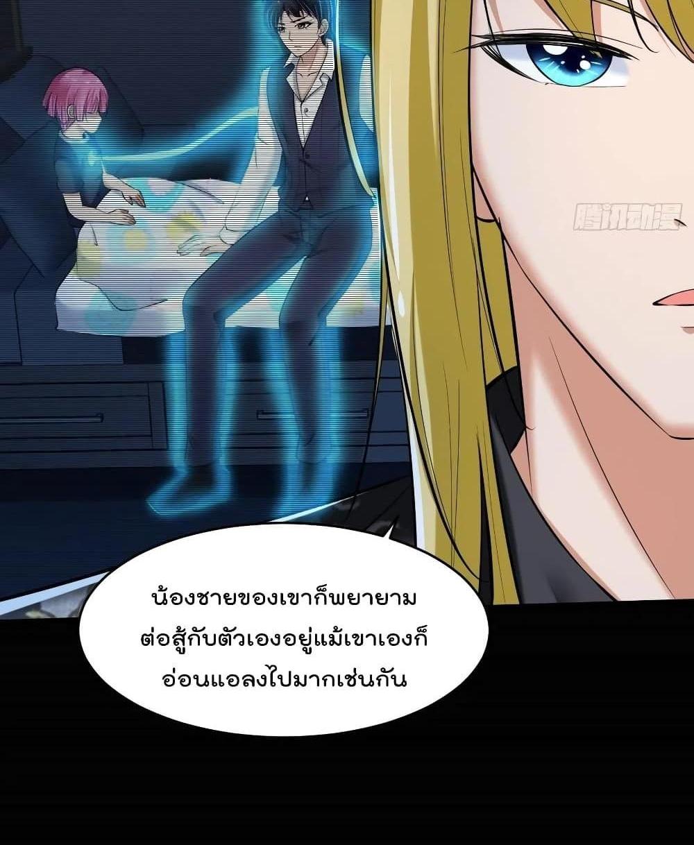 Villain Demon-in-law แปลไทย
