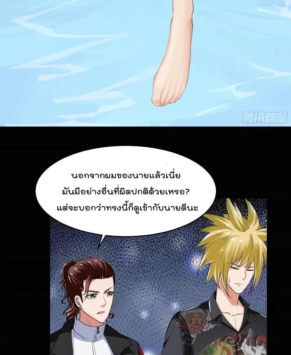 Villain Demon-in-law แปลไทย