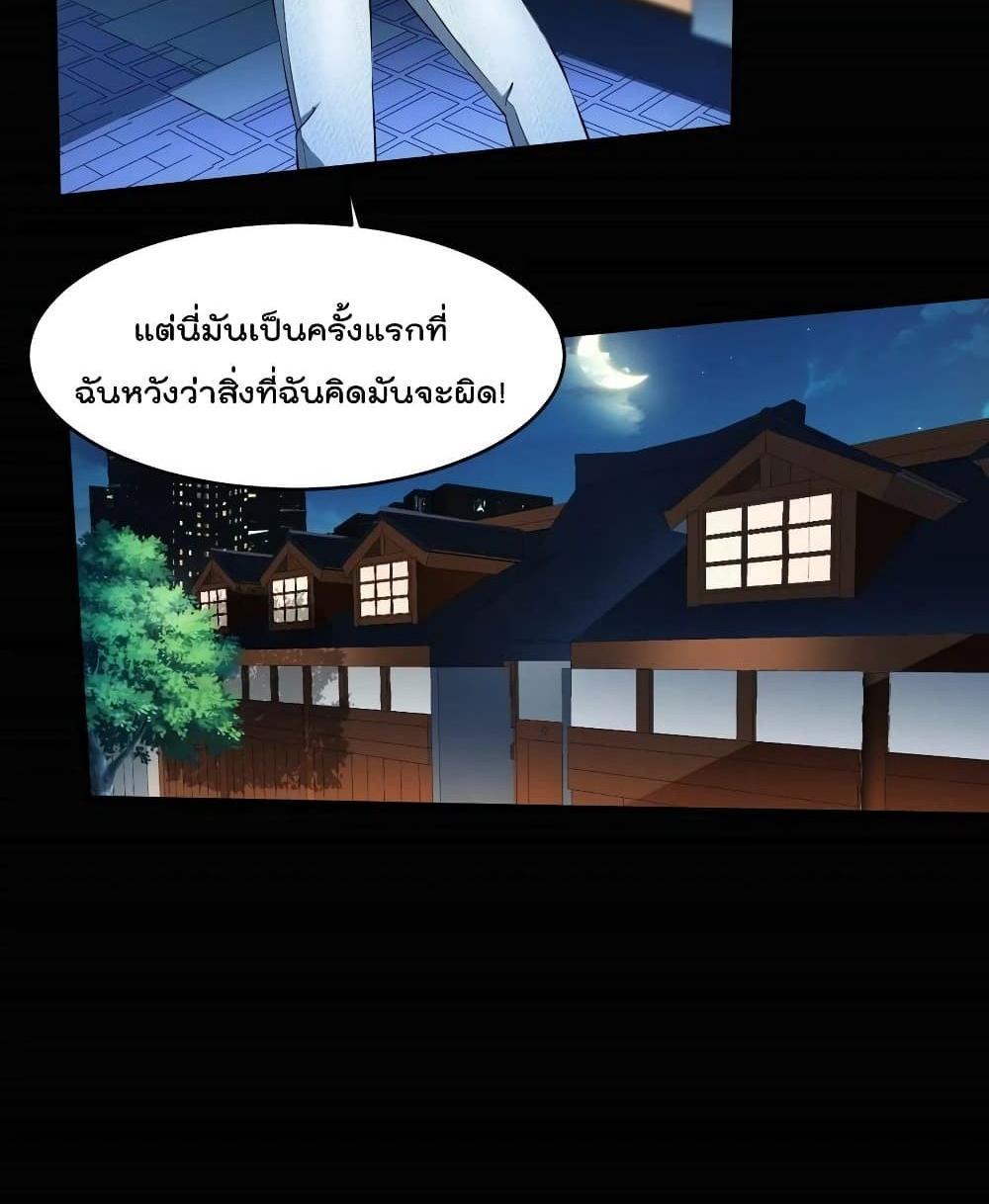 Villain Demon-in-law แปลไทย