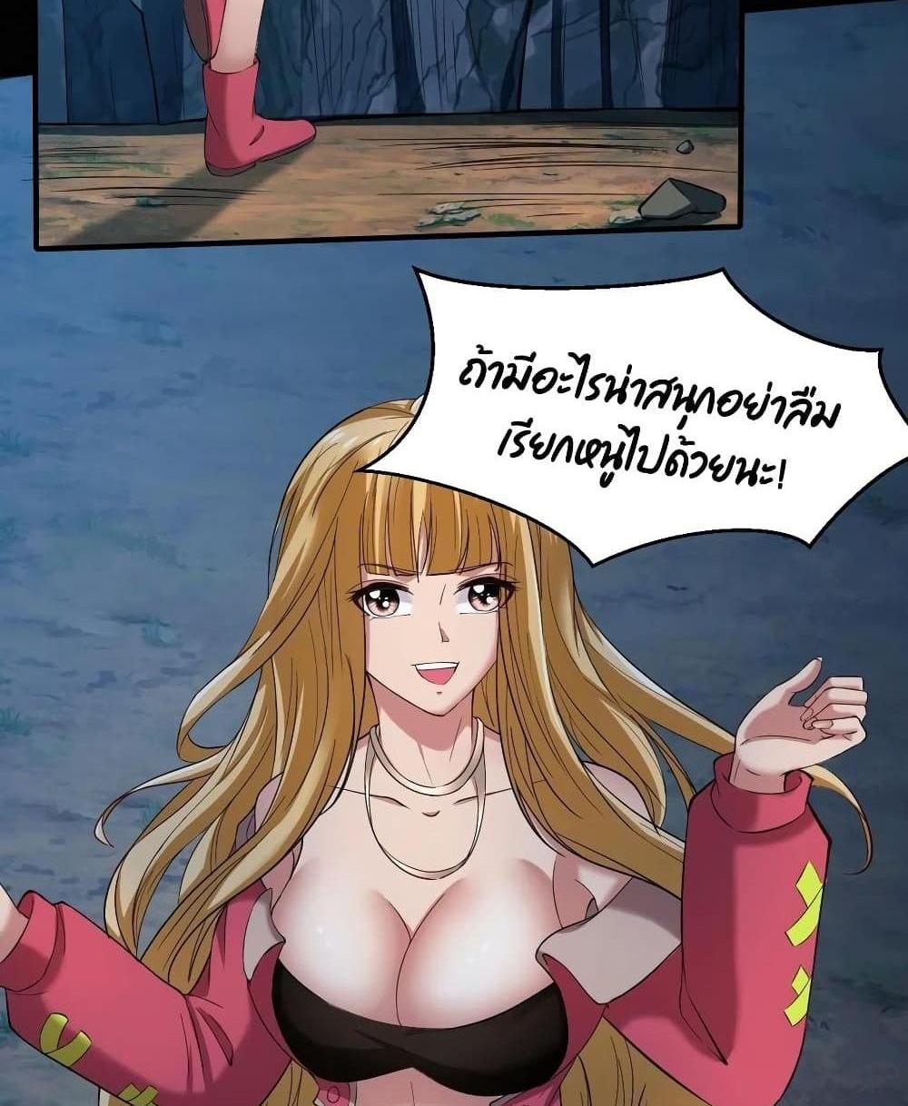 Villain Demon-in-law แปลไทย